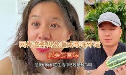 吃瓜遇吵架,一场意外引发的冲突与反思