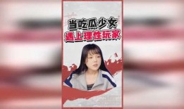 吃瓜少女收入,揭秘她的收入秘密