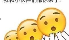 方卓英吃瓜表情