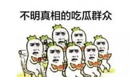 为什么吃瓜更开心,吃瓜为何让人心情愉悦