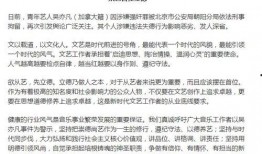 理性吃瓜切勿传谣,共筑清朗网络空间