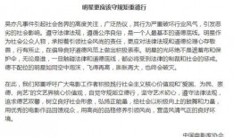 理性吃瓜切勿传谣,共筑清朗网络空间