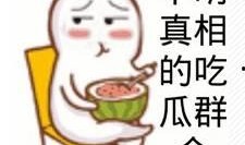 和平吃瓜群众,见证时代变迁的旁观者视角