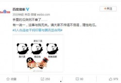 理性吃瓜切勿传谣,共筑清朗网络空间