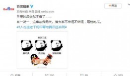 理性吃瓜切勿传谣,共筑清朗网络空间