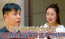 吃瓜前任学习相亲,我的蜕变之路