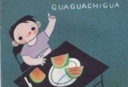 瓜瓜吃瓜故事的赏析,揭秘人性百态的寓言画卷