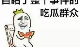 带你吃瓜文章,揭秘带你吃瓜文章背后的热点事件