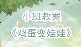 小班教案吃瓜了,趣味盎然的“吃瓜”体验