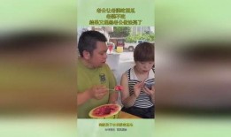 吃瓜的老公,吃瓜老公背后的故事与真相