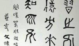 吃瓜语录书法图片大全,趣味横生字里行间