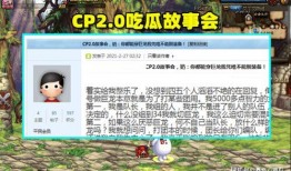 cp2.0吃瓜,揭秘娱乐圈新吃瓜指南