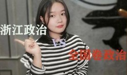 吃瓜浙江学姐视频,一场校园风云录