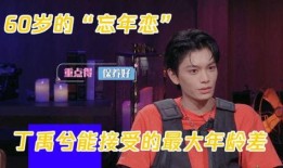 吃丁禹兮的瓜,瓜田里的青春故事