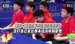 国乒吃瓜活动,揭秘赛场背后的趣味瞬间