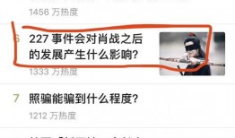 突击吃瓜知乎,突击吃瓜背后的知乎风云