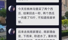 阳泉吃瓜,探寻这座城市的独特瓜香